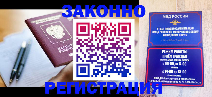 временная регистрация купить в Дальнегорске