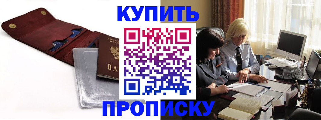 временная регистрация в квартире в Дальнегорске