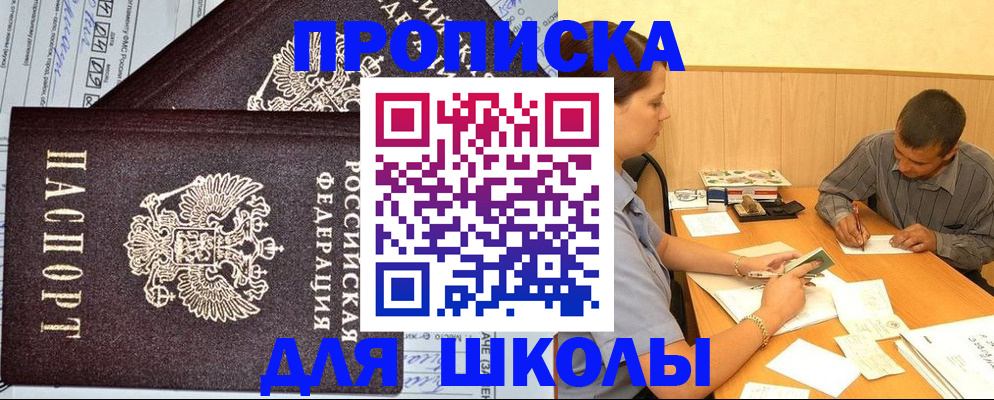 миграционный учет в Дальнегорске